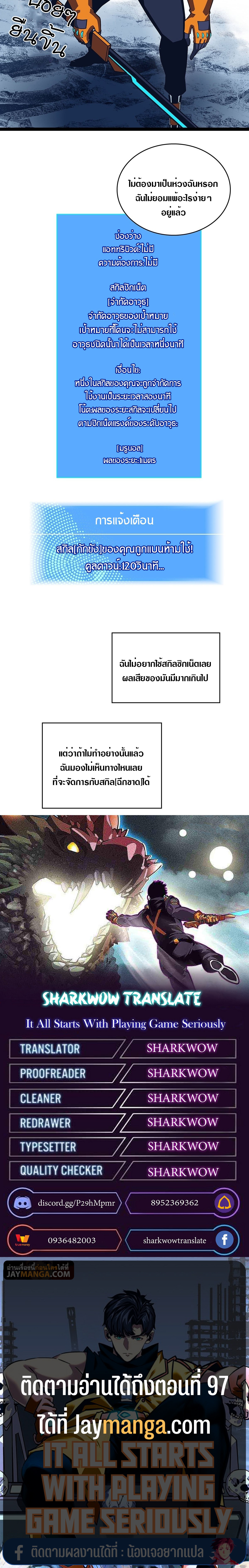 It All Starts With Playing Game Seriously 91.20