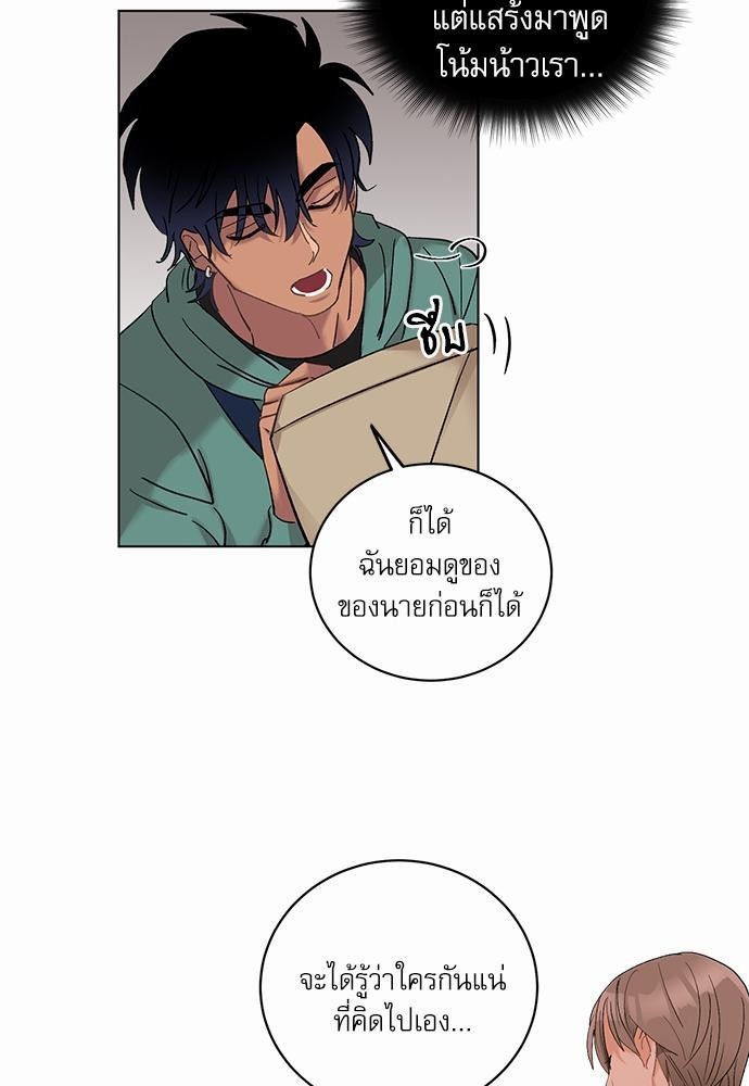 เสือขย้ำจันทร์ 6 13