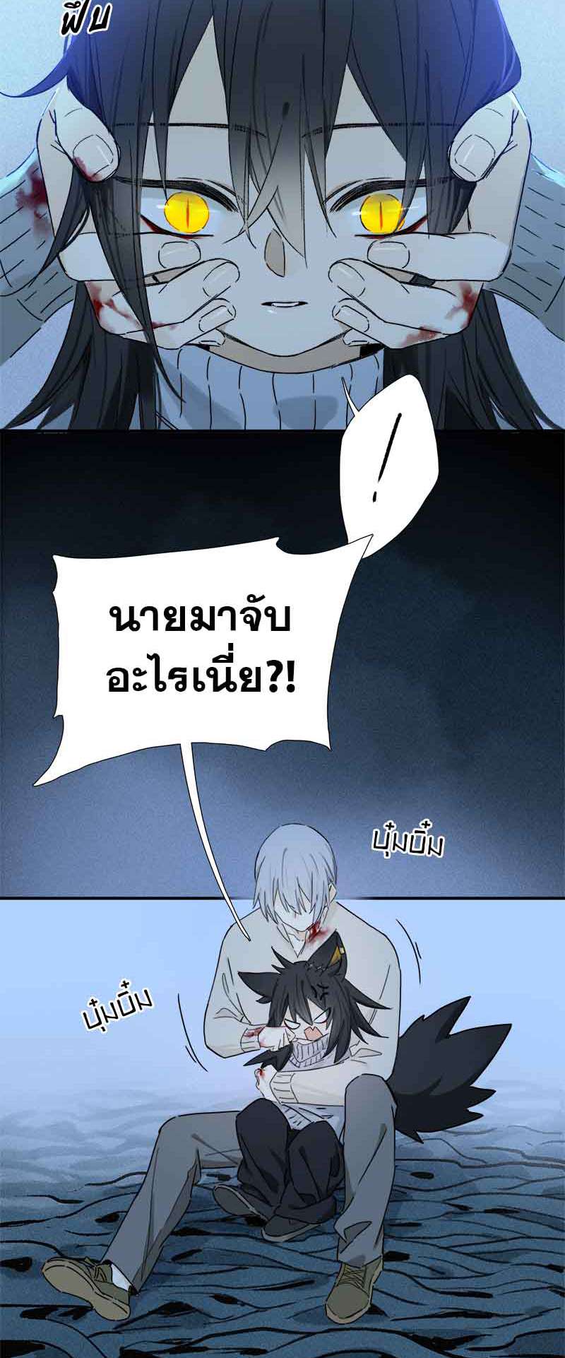 กฎรักแห่งออกัส70 24