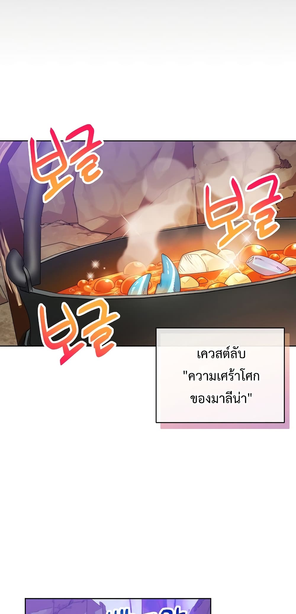 Eat and Go! เธ•เธญเธเธ—เธตเน 37 (4)