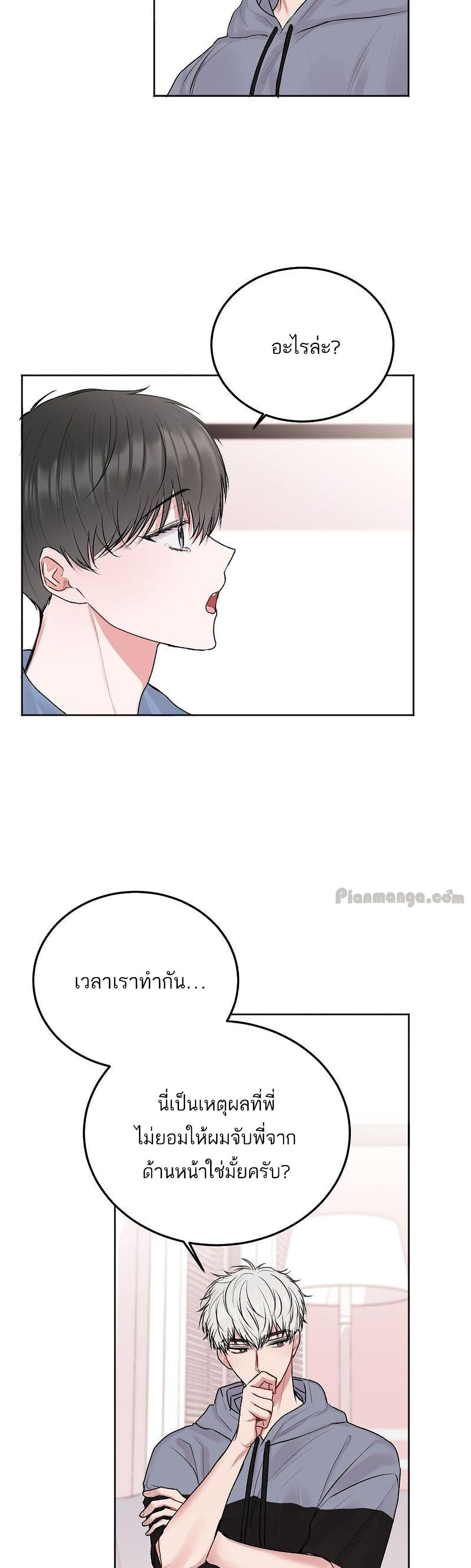 Don’t Cry, Sunbae! ตอนที่ 31 (27)