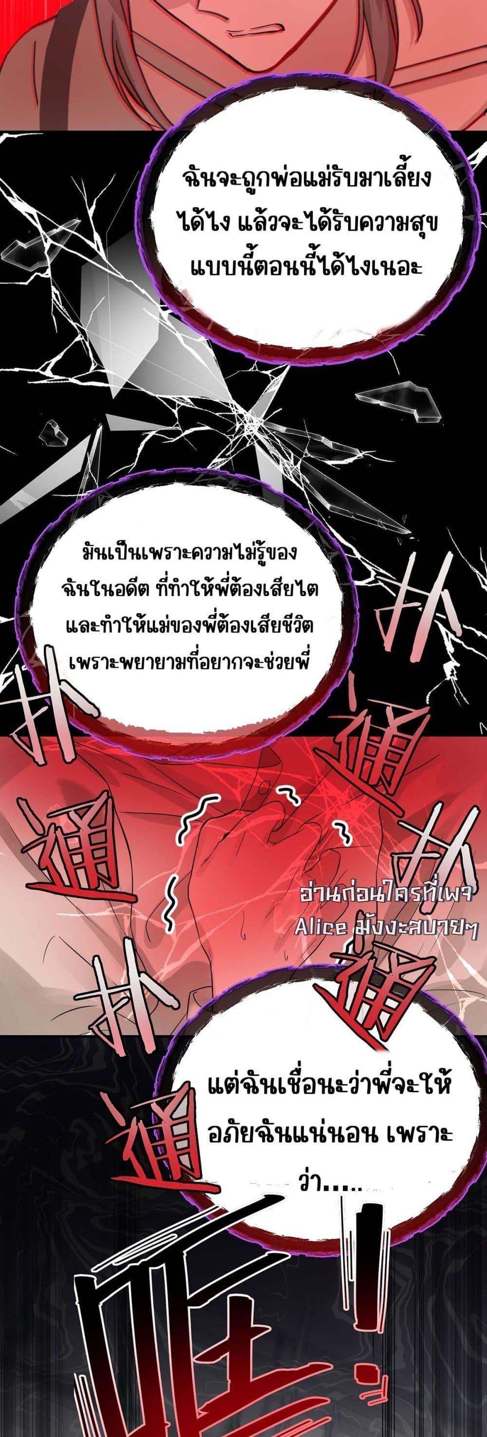 After Breaking Up, I Had Happy With My Ex’s Brother ตอนที่ 1 (16)