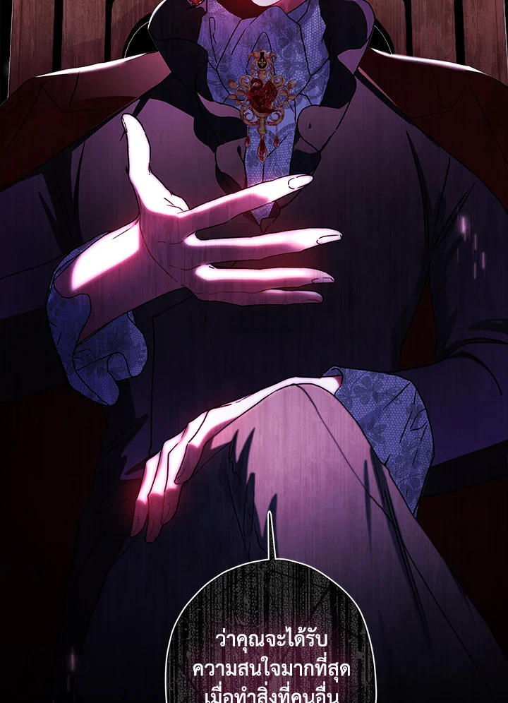 I Became the Male Lead’s Adopted Daughter 57 30