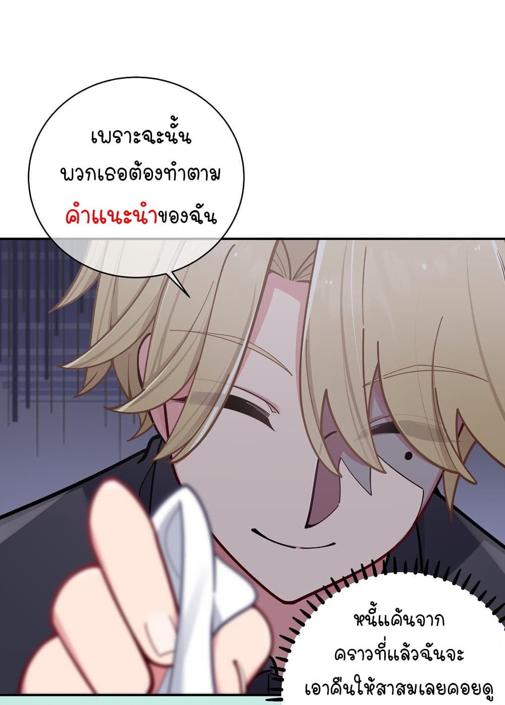 Fake Girlfriend My Fault ตอนที่ 52 (12)