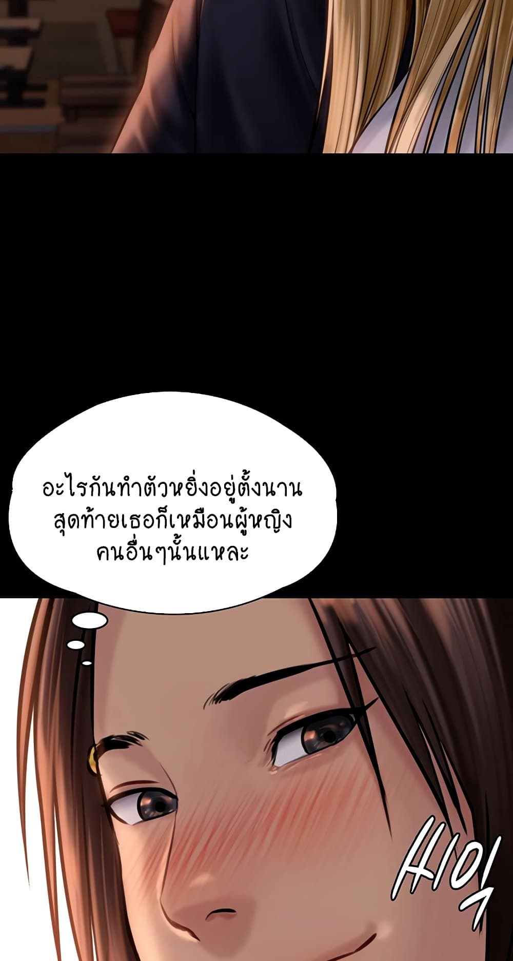 Queen Bee ตอนที่ 166 (64)