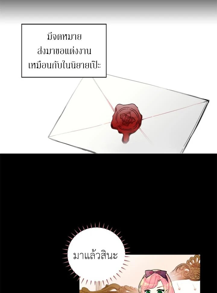 Survive as the Hero's Wife 2 32