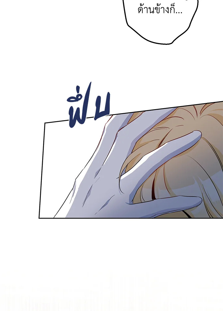 This Is an Obvious Fraudulent Marriage 81 83