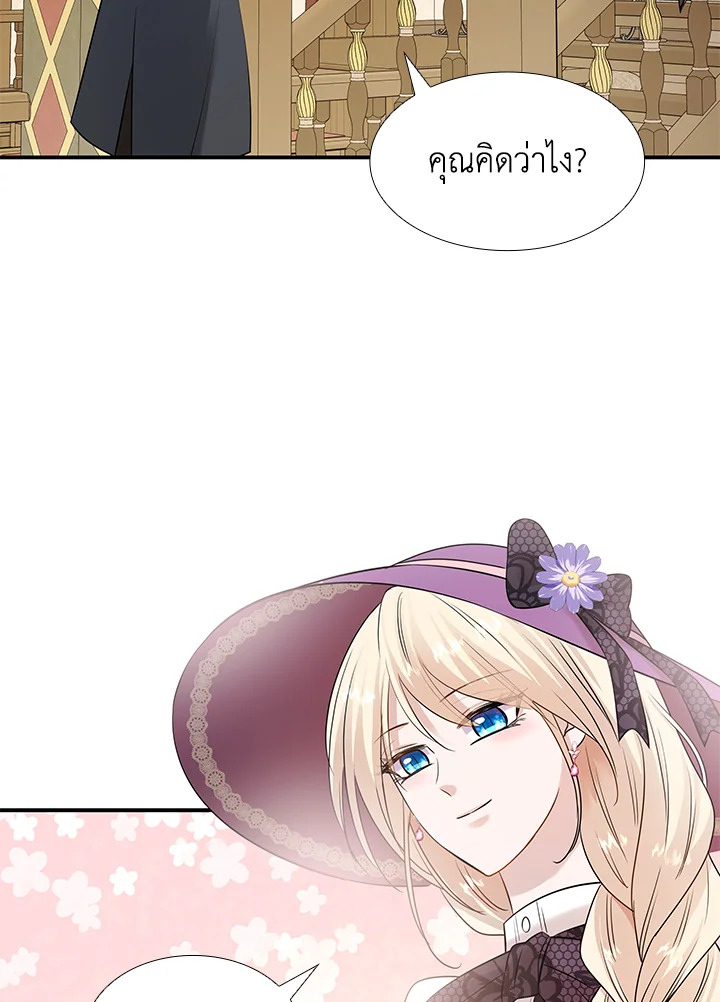 Marriage and Sword 28 106