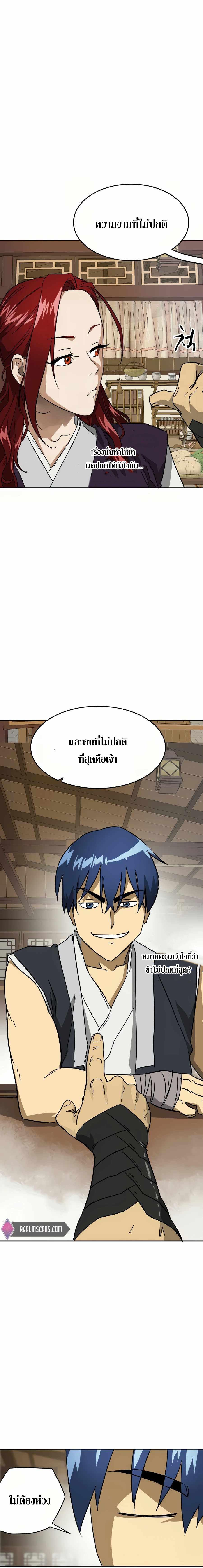 Infinite Leveling Murim 84 21