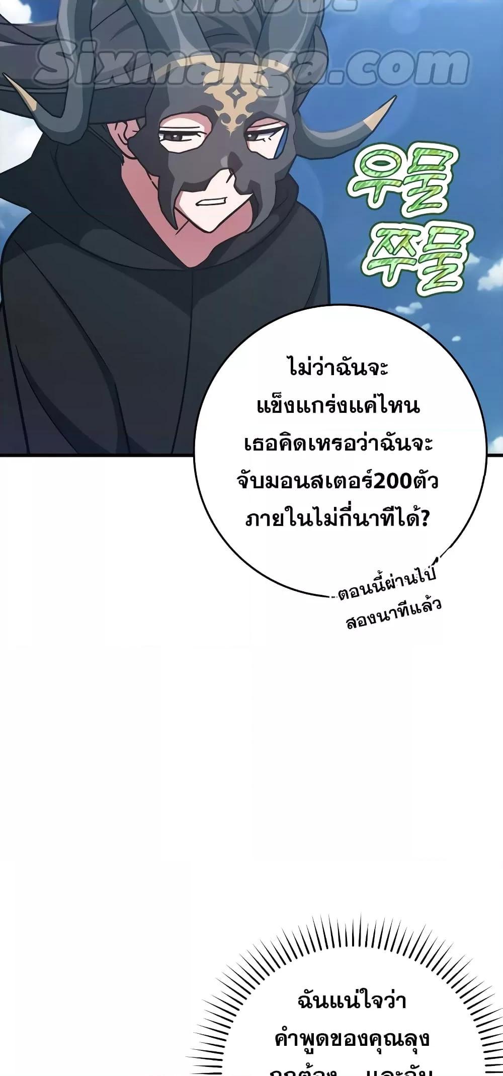 Max Level Player 21 22