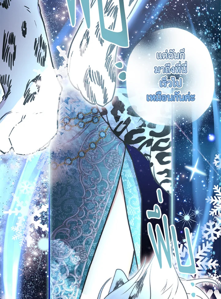 I Became the Male Lead’s Adopted Daughter 50 077