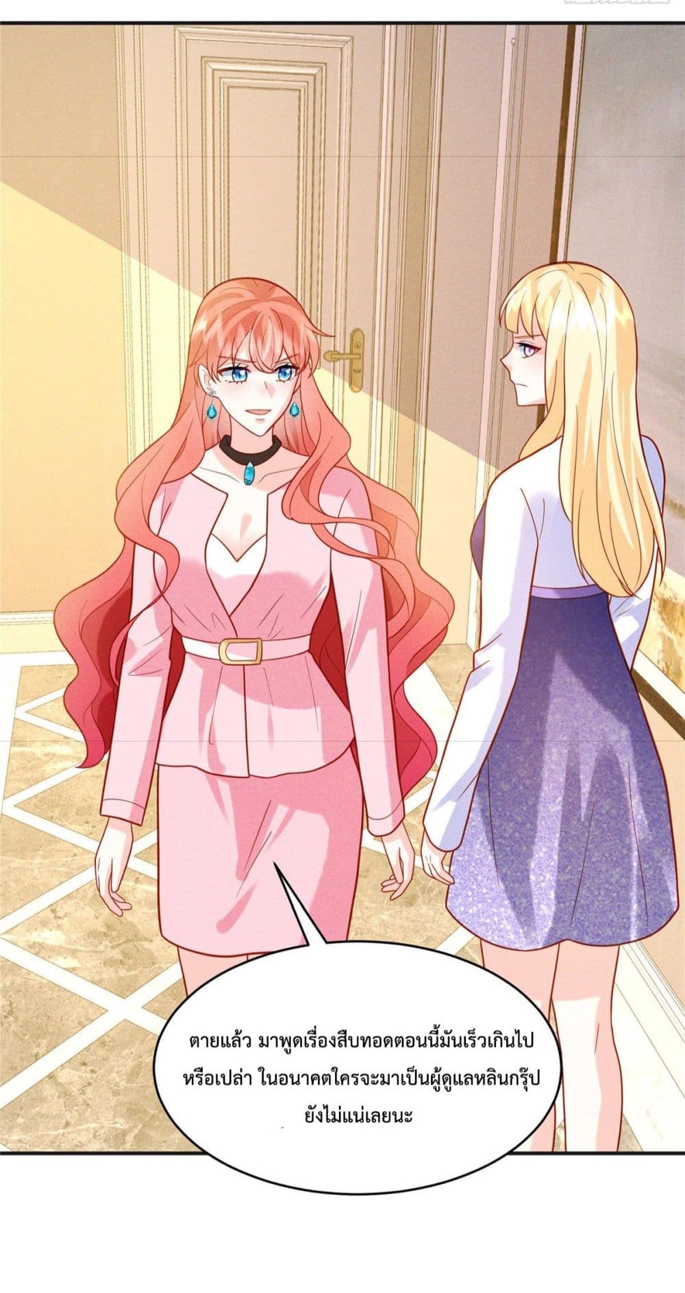 Pleasure of Love ตอนที่ 19 (5)