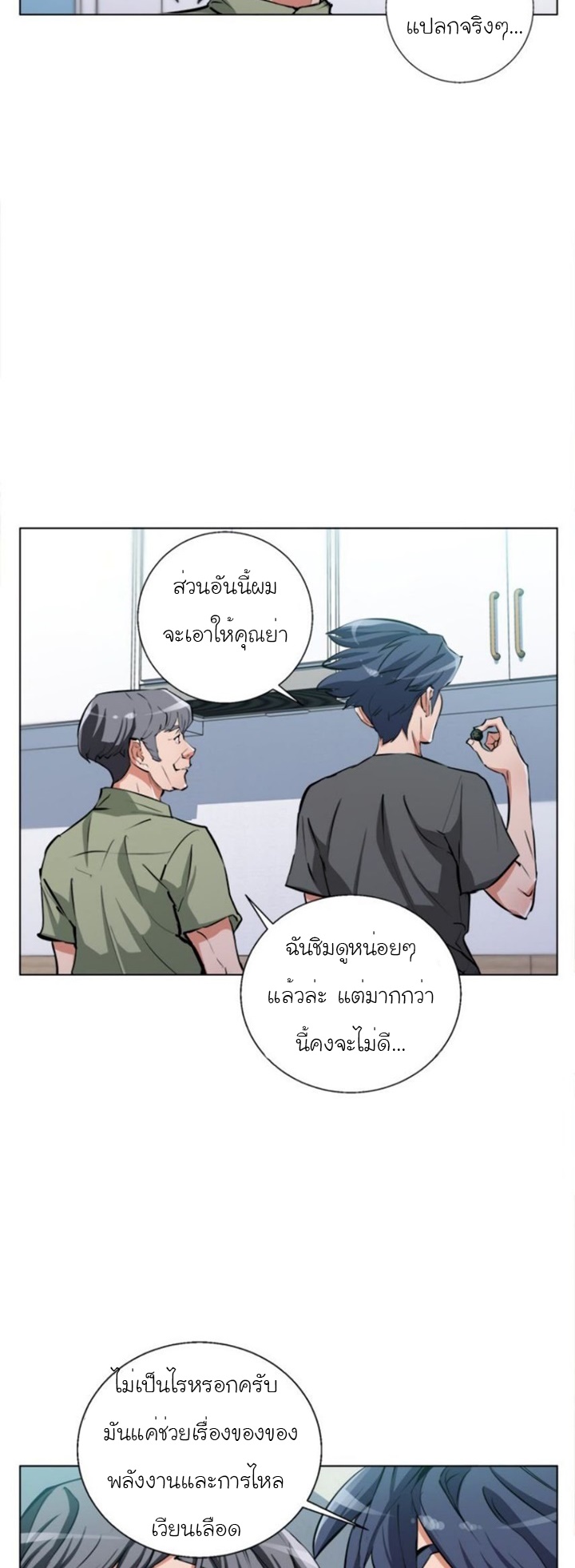 read to level up49 (23)
