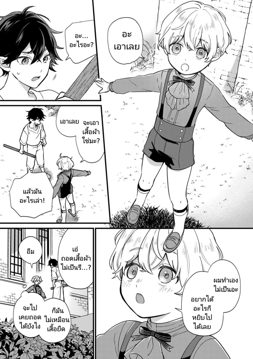 Akuyaku no Goreisoku no Dounika shitai Nichijou ตอนที่  1 (9)