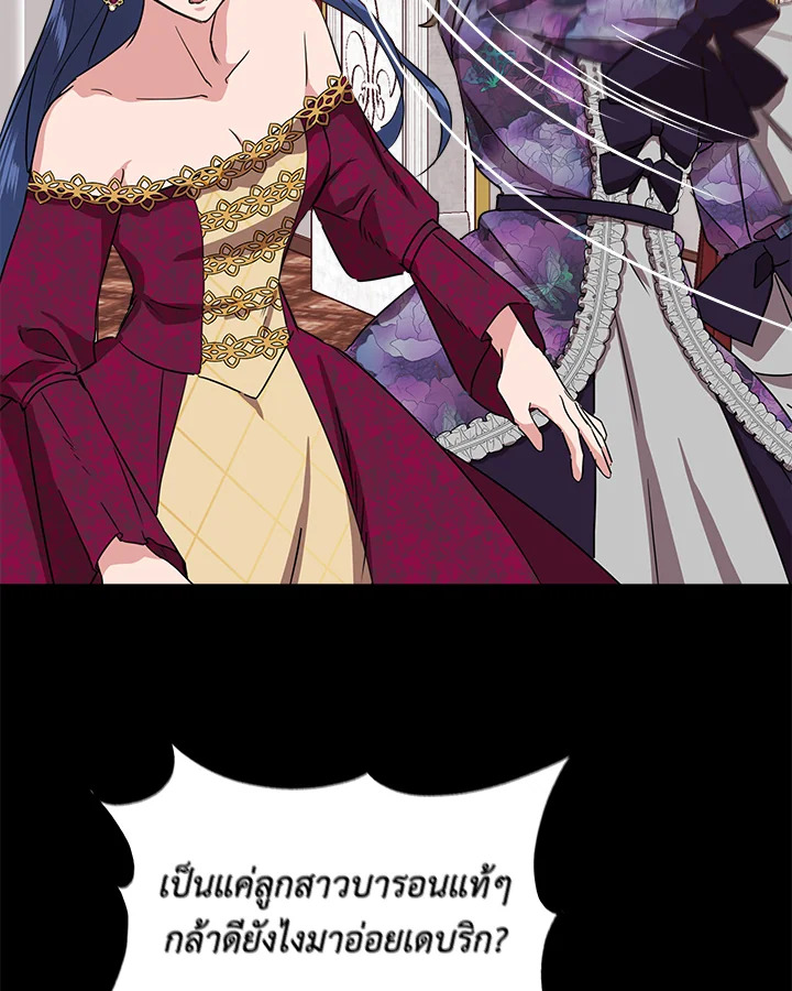 Cinderella Wasn't Me 4 040