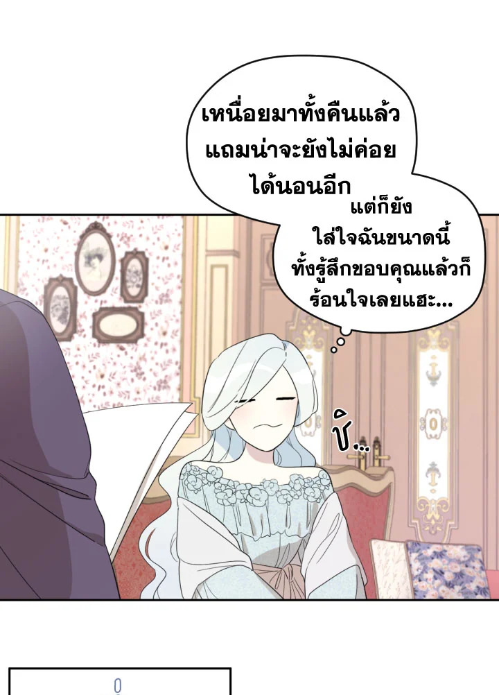 I Became the Male Lead’s Stepmother 32 21