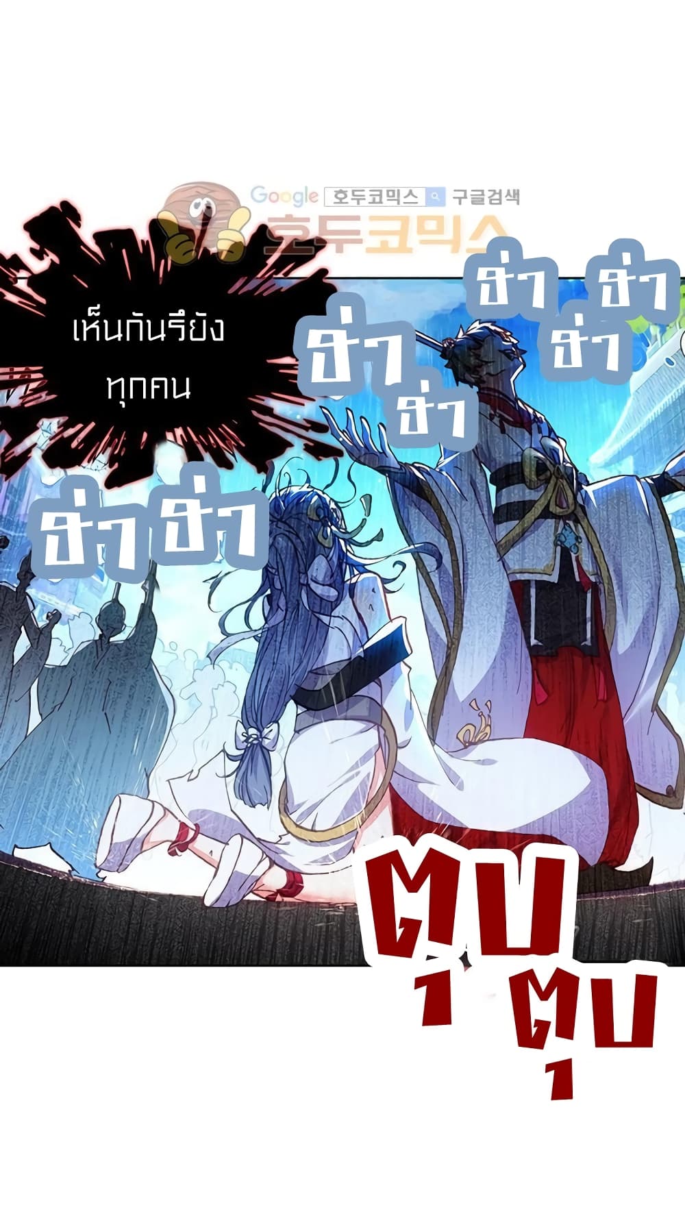 Perfect World ตอนที่ 80 (41)