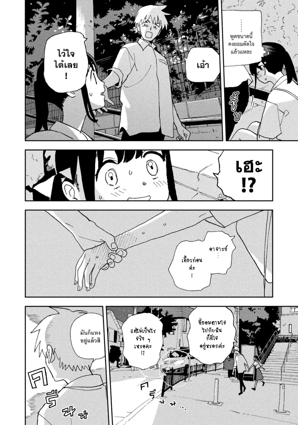 Tsuka no Ma no Ichika 22 06