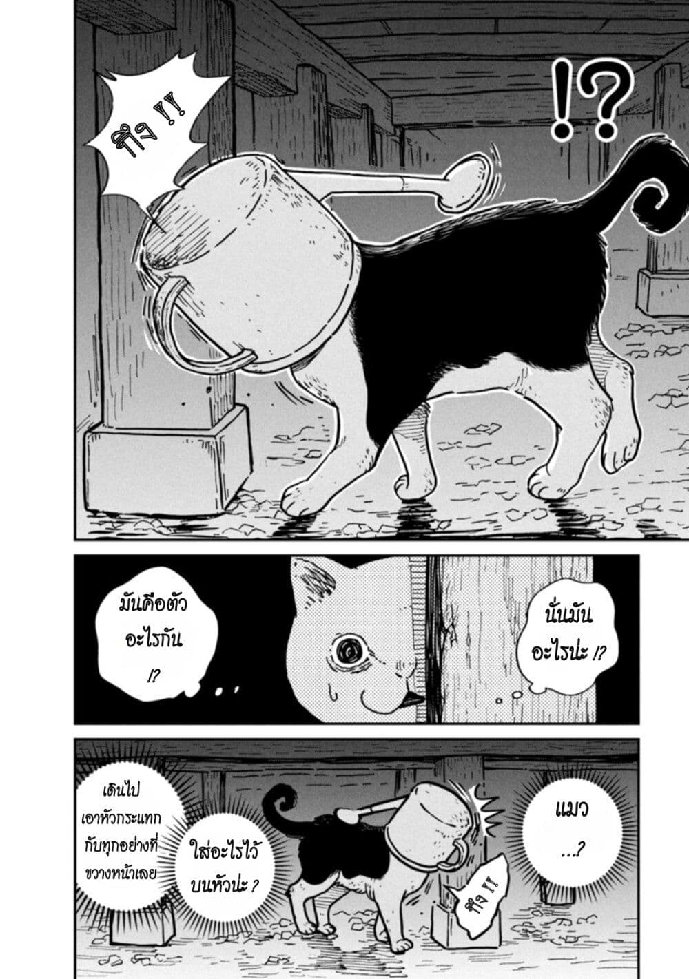 Tsureneko – Maruru to Hachi 1 17