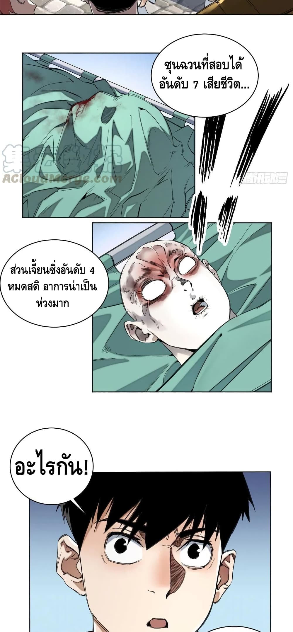 Tomorrow’s Oisaster ตอนที่ 36 (14)