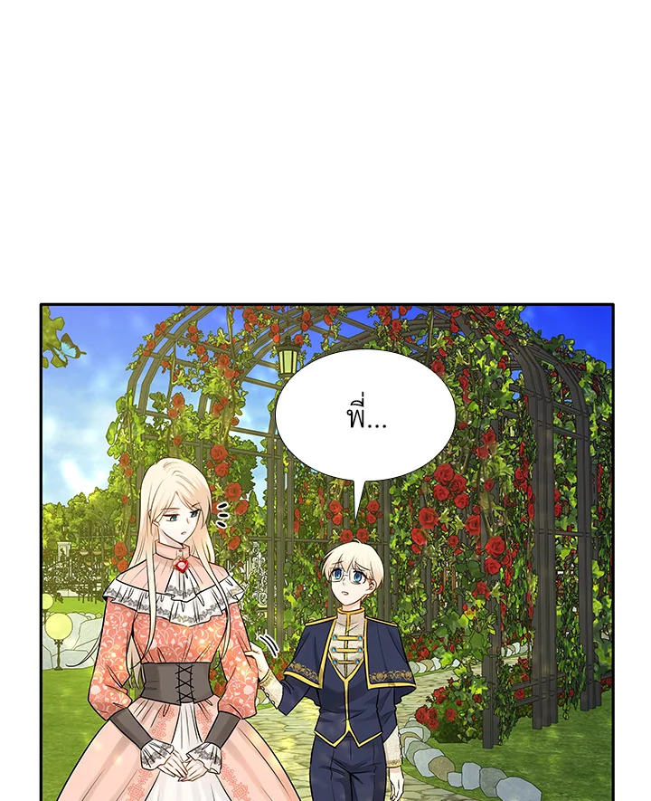 Marriage and Sword 9 026