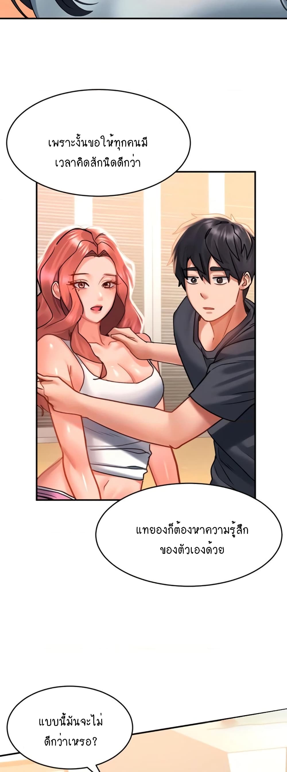 Unlock Her Heart เธ•เธญเธเธ—เธตเน 33 (24)