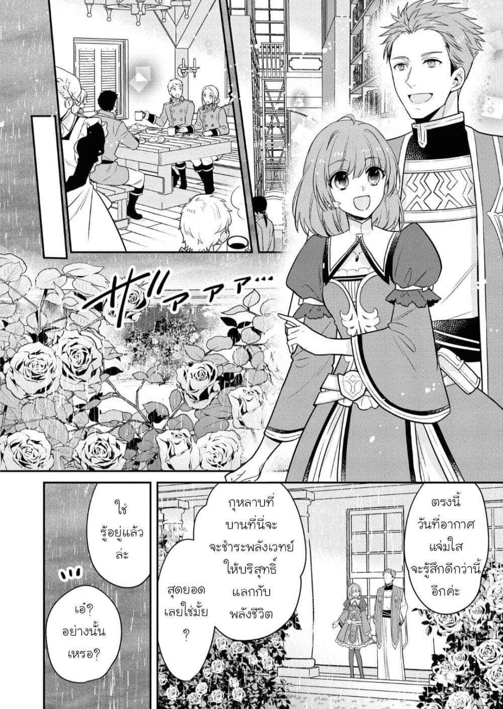 Cheat Shoujo ga Boukun Seiou ni Dekiai saresou desu ga, Ima wa Mahou ni Muchuu nan desu!!! ตอนที่ 9 
