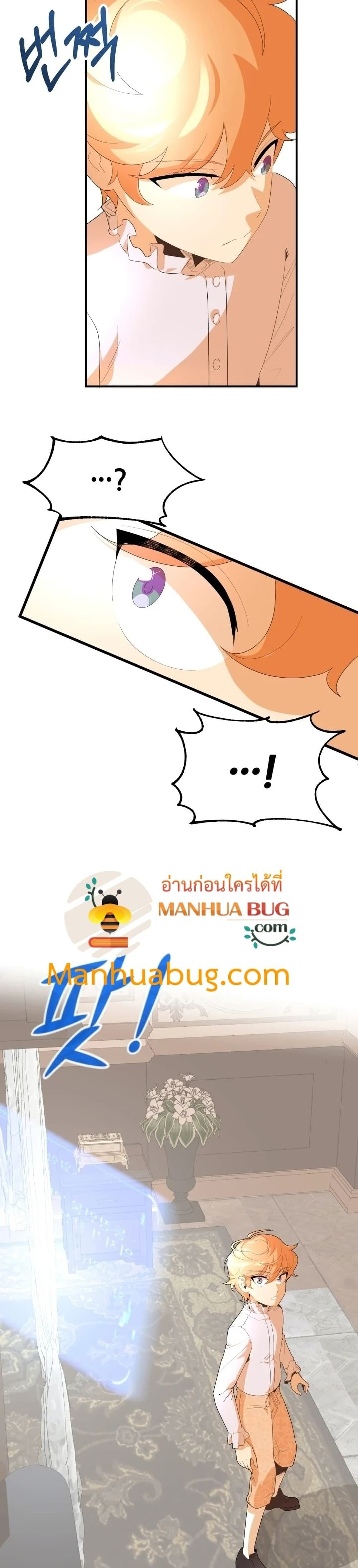 Youngest Scion of the Mages ตอนที่ 1 (48)