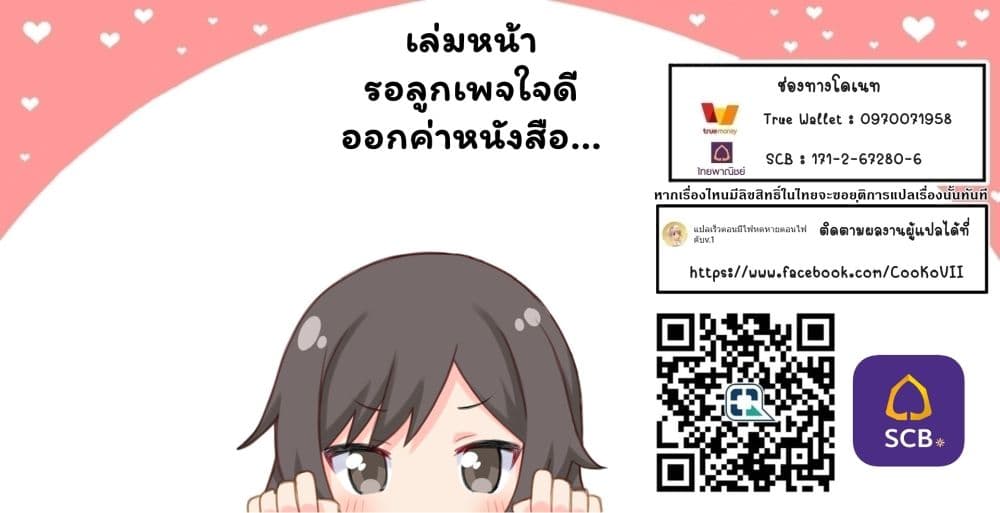 Teihen Ryoushu No Kanchigai Eiyuutan 29.2 (18)