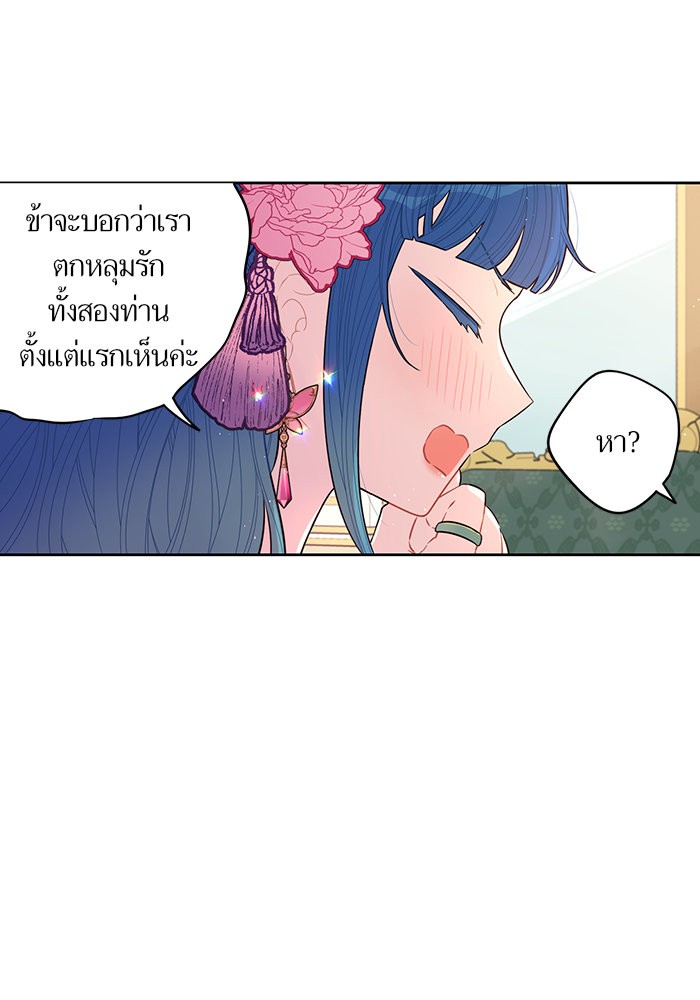A Royal Princess With Black Hair 73 (62)
