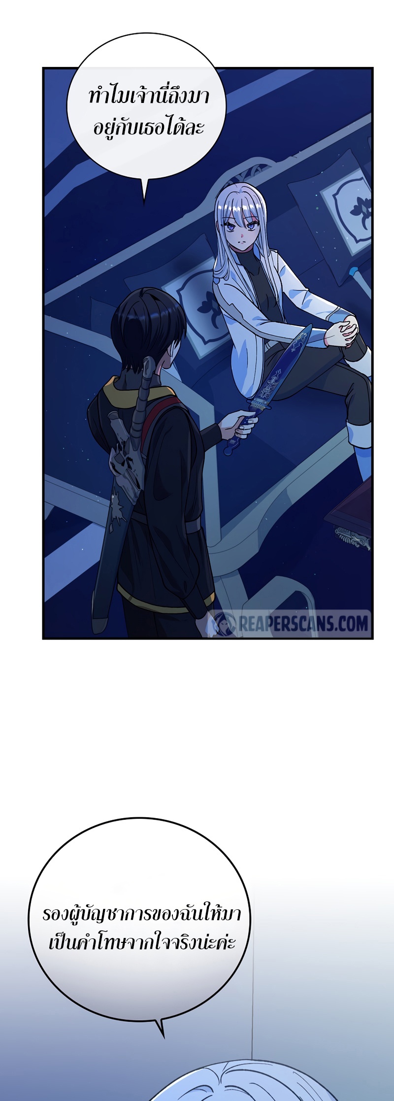 Knight of the Frozen Flower 22 06