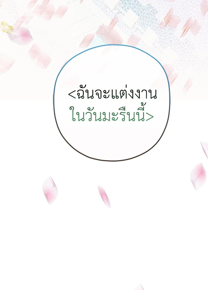 My Mother Gets Married Again 6 023