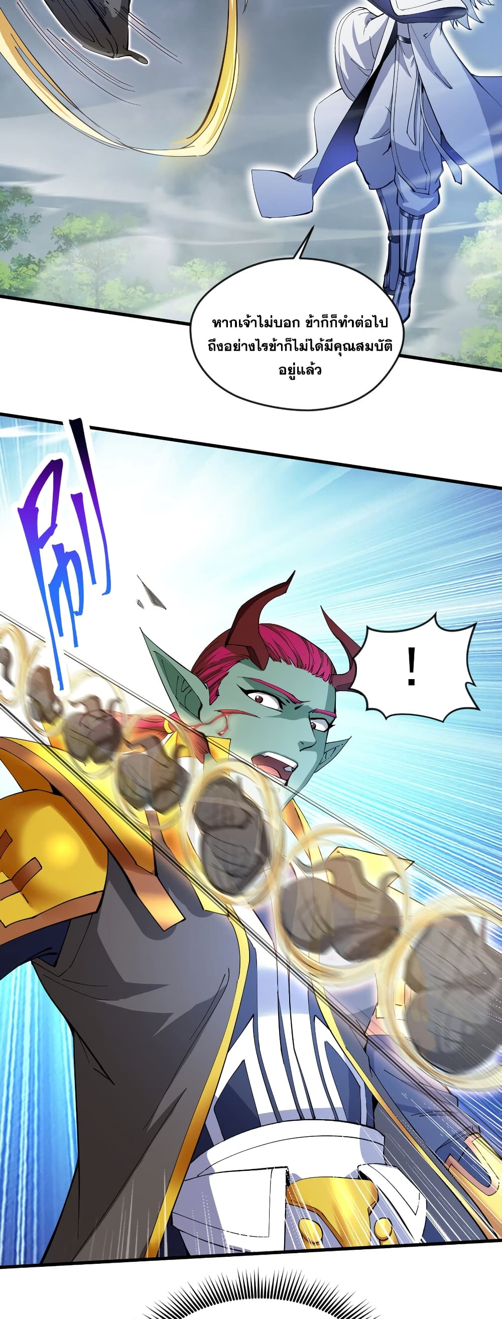 I Lived In Seclusion For 100,000 Years ตอนที่ 39 (19)