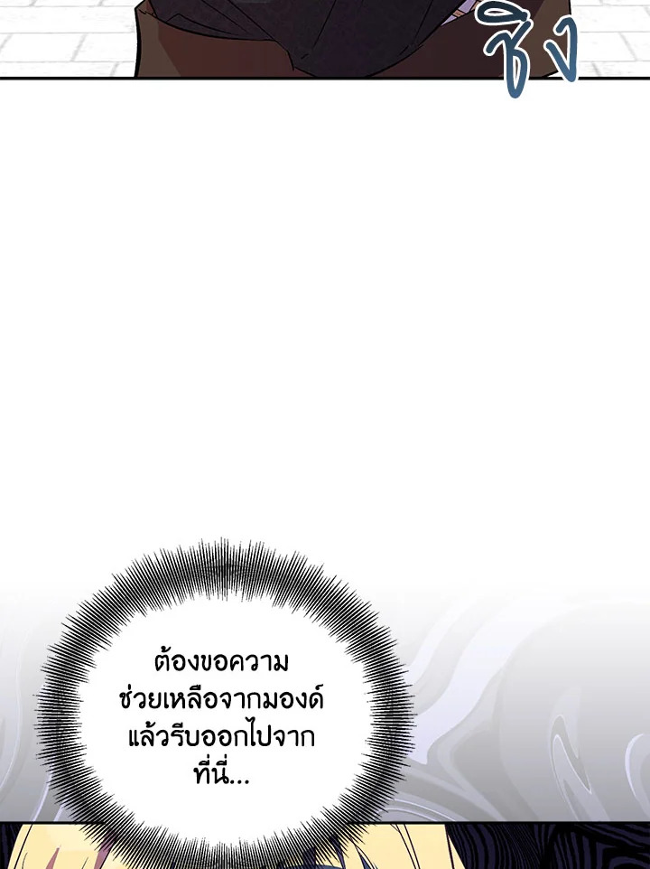 The Beloved Fake Saint 18 039