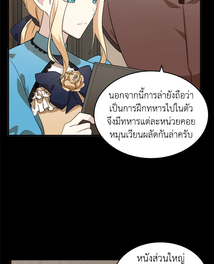 The Villainess Lives Twice 55 052