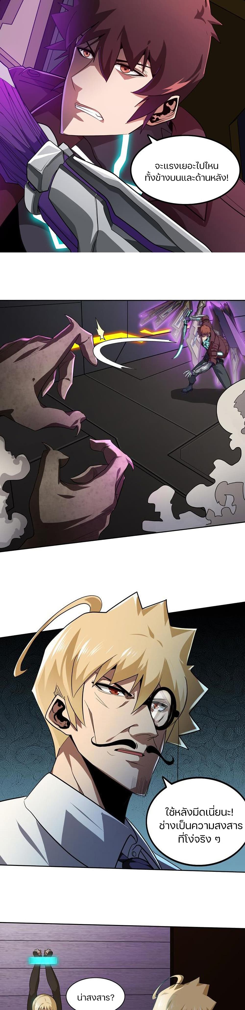 Apocalypse Hunter 49 09