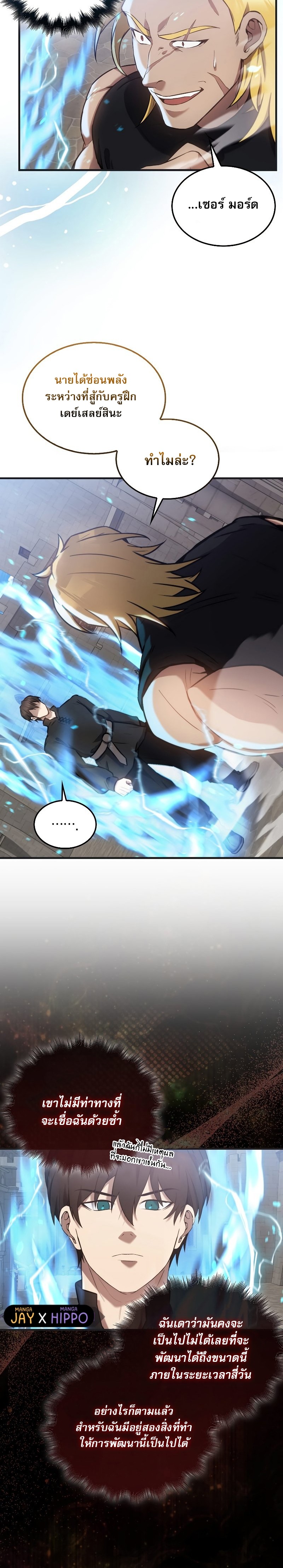 the extra is too strong 17.22