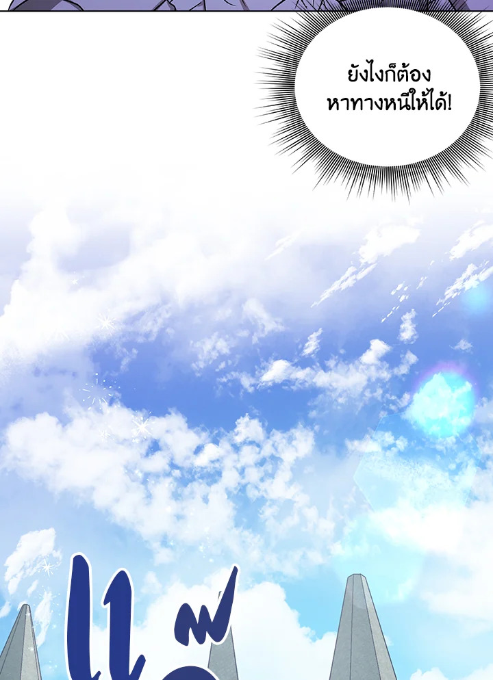 I Became the Tyrant’s Translator 11 056