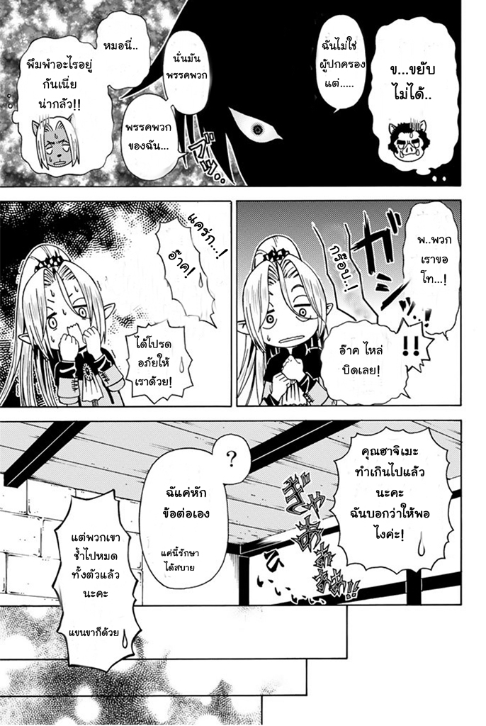 29 sai Hitorimi Chuuken Boukensha no Nichijou ตอนที่ 3 (34)