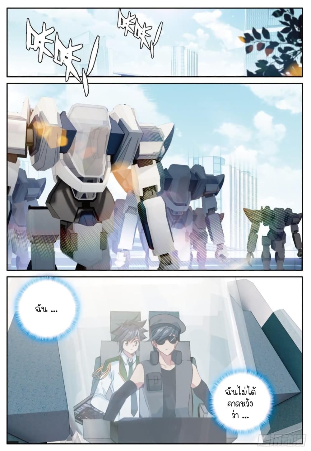 Douluo Dalu 3 The Legend of the Dragon King à¸•à¸­à¸™à¸—à¸µà¹ˆ 248 (11)