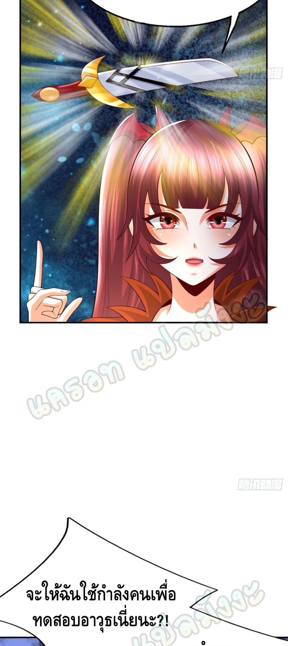 Double Row At The Start ตอนที่ 51 (10)