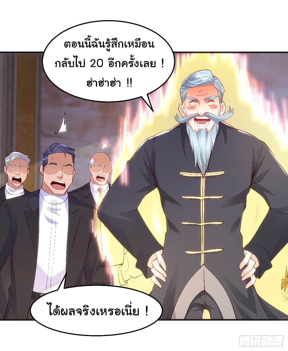 Awakening SSS Rank Skill After A Kiss เธ•เธญเธเธ—เธตเน 68 (36)