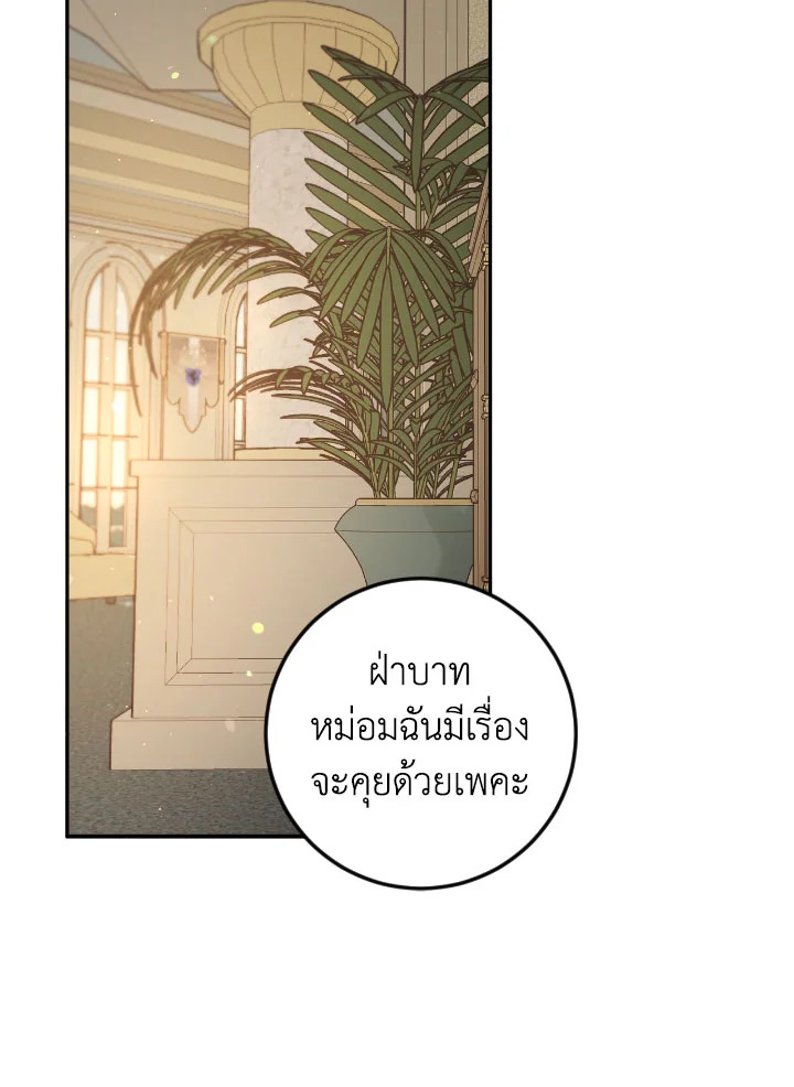 The Princess' Double Life 55 55