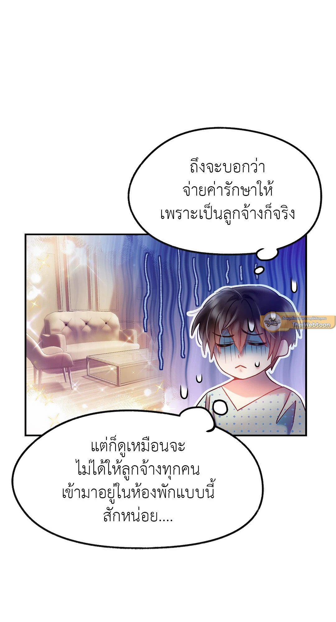 Sugar Rain 7 039