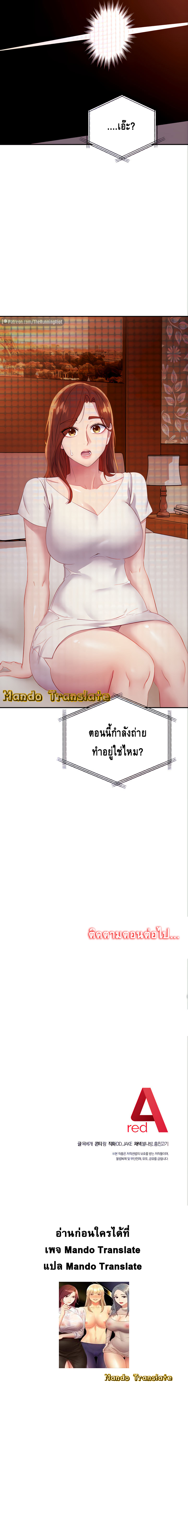 Stepmotherโ€s Friends 106 21