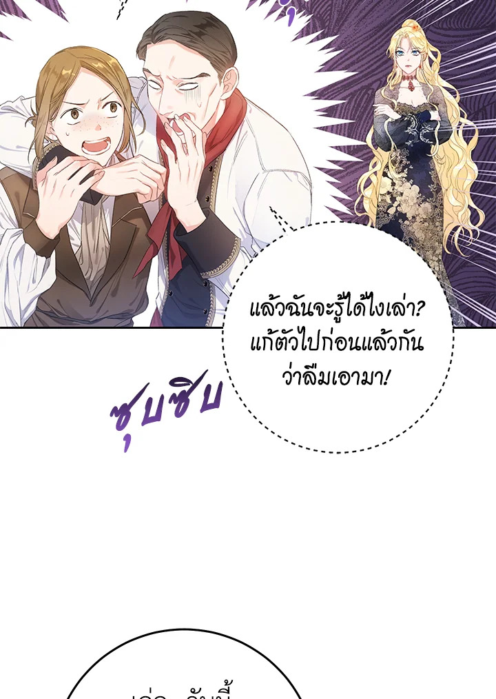 The Villainess Is a Marionette 29 048