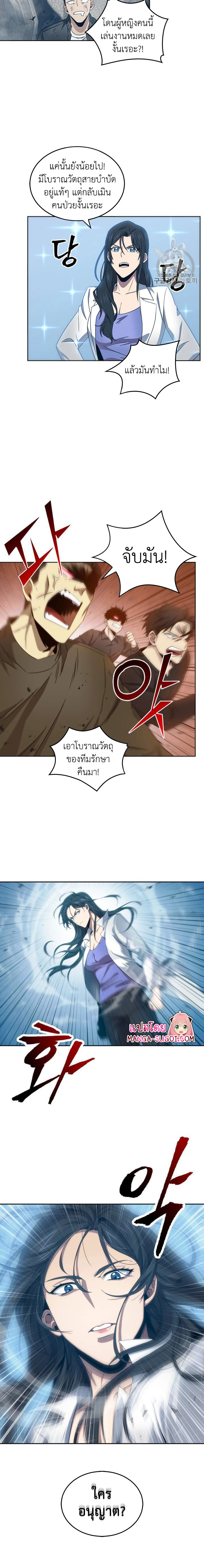 Tomb Raider King155 (10)