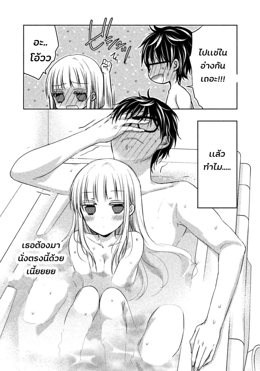 Mijuku na Futari de Gozaimasu ga เธ•เธญเธเธ—เธตเน 5 (8)