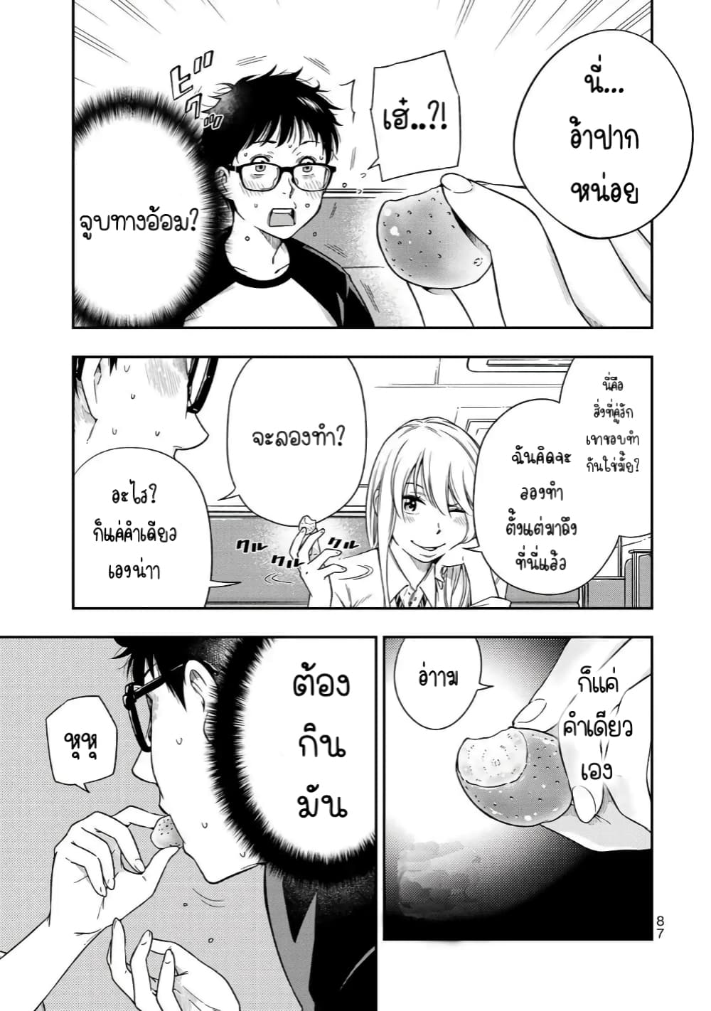 YJK’s Unusual Affection 3 16