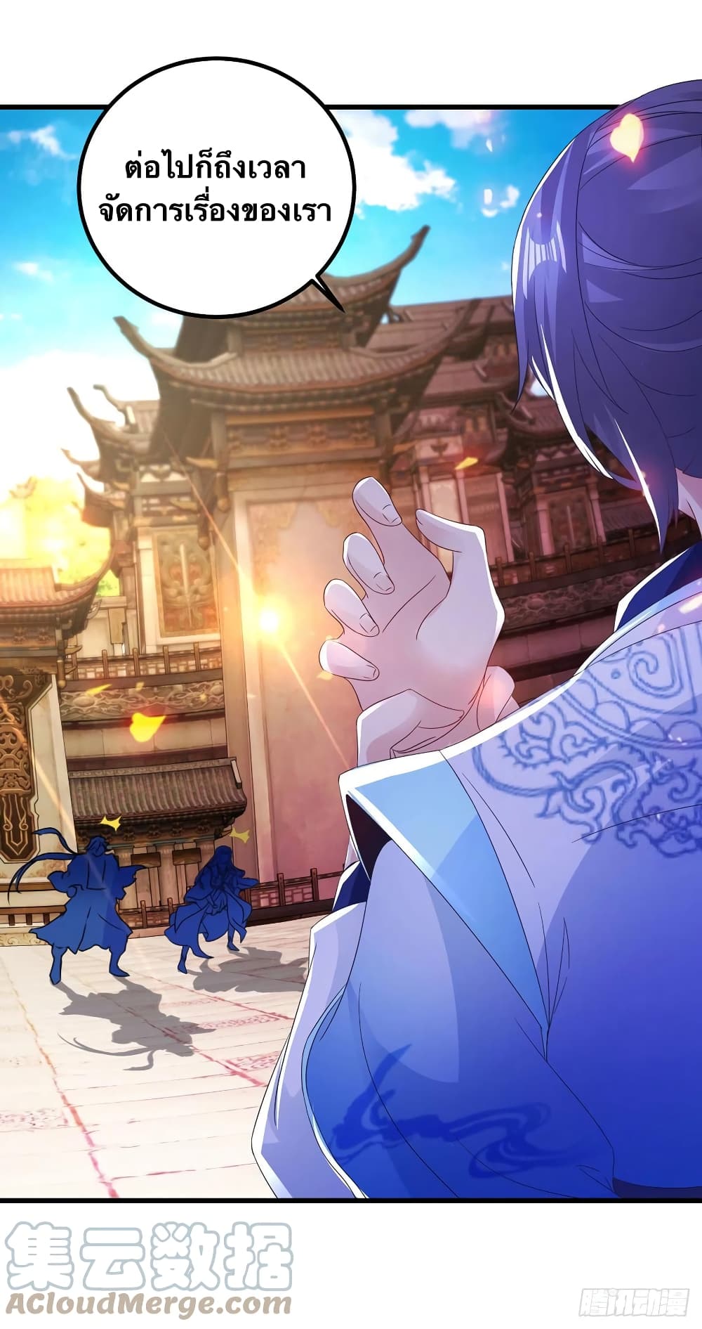 Divine Soul Emperor ตอนที่ 192 (13)